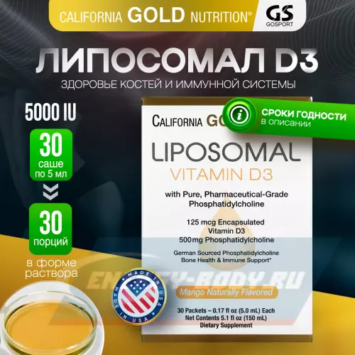  California Gold Nutrition Liposomal Vitamin D3 125 mcg (5000 IU) манго, 30 пакетиков х 5 мл