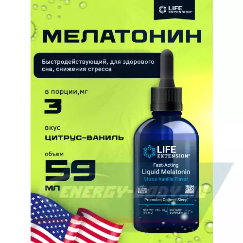  Life Extension Fast-Acting Liquid Melatonin Цитрус - ваниль, 59 мл