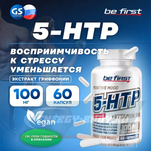  Be First 5-HTP Capsules (5-ХТП / экстракт гриффонии) 60 капсул