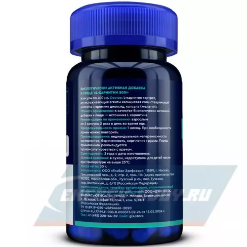 L-Карнитин GLS pharmaceuticals L-Карнитин 800 мг (L-Carnitine) 60 капсул