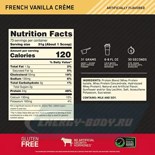  OPTIMUM NUTRITION 100% Whey Gold Standard Французская ваниль крем, 2270 г