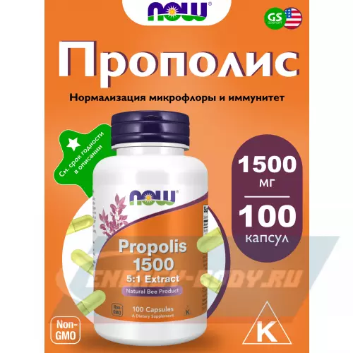  NOW FOODS Propolis 1500 mg 100 капсул