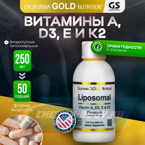  California Gold Nutrition Liposomal Vitamin A, D3, E & K2, Pineapple Flavor ананас, 250 мл