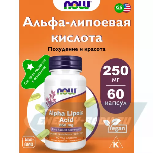  NOW FOODS Alpha Lipoic Acid 250 mg – Альфа-липоевая кислота Нейтральный, 60 веган капсул