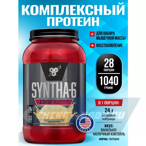  BSN SYNTHA-6 EDGE Ванильно-молочный коктейль, 1040 г