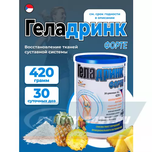 Суставы, связки ГЕЛАДРИНК ФОРТЕ (Geladrink Forte) Ананас, 420 г