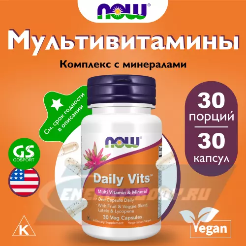  NOW FOODS Daily Vits Multi 30 веган капсул