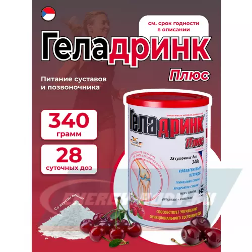 Суставы, связки ГЕЛАДРИНК Плюс (Geladrink Plus) Вишня, 340 г