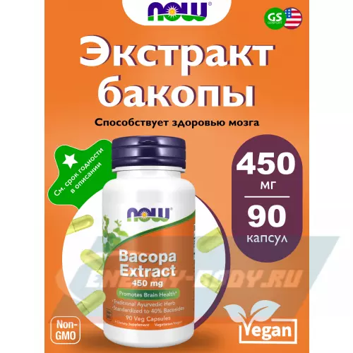  NOW FOODS Bacopa Extract 450 mg 90 веган капсул