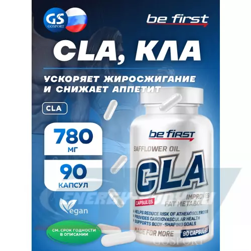 Omega 3 Be First CLA (конъюгированная линолевая кислота/КЛА/КЛК) 90 капсул