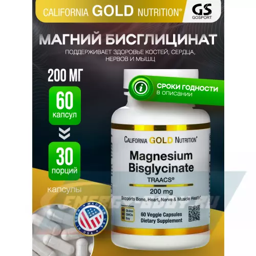  California Gold Nutrition Magnesium Bisglycinate 60 капсул