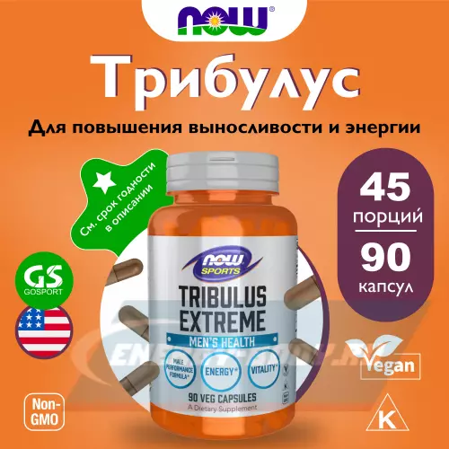  NOW FOODS Tribulus Extreme 100 капсул