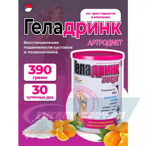 Суставы, связки ГЕЛАДРИНК Артродиет (Geladrink Artrodiet) Апельсин, 390 г