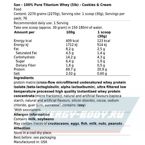  SAN 100% Pure Titanium Whey Печенье и крем, 2240 г