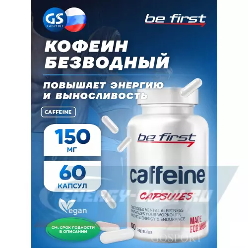 Энергетик Be First Caffeine 60 капсул