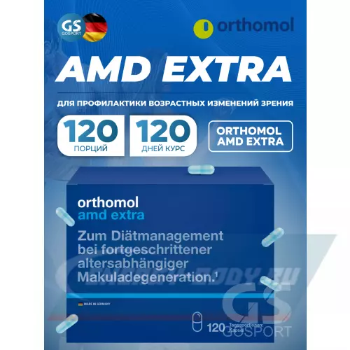  Orthomol Orthomol AМD Extra Нейтральный, курс (капсулы) 120 дней