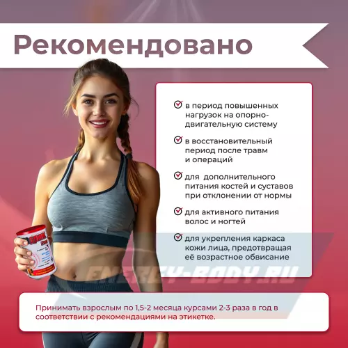 Суставы, связки ГЕЛАДРИНК Плюс (Geladrink Plus) Апельсин, 340 г