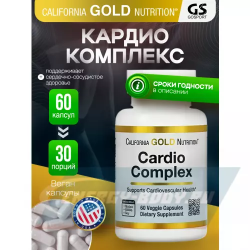 Аминокислотны California Gold Nutrition Cardio Complex Нейтральный, 60 вегетарианских капсул