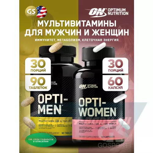  OPTIMUM NUTRITION OPTI - MEN 90 tablets & WOMEN 60 capsules Нейтральный, 90, 60