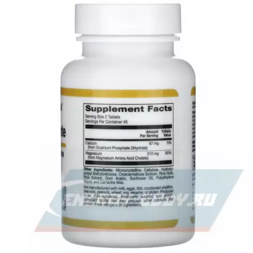  California Gold Nutrition Magnesium Chelate 90 таблеток