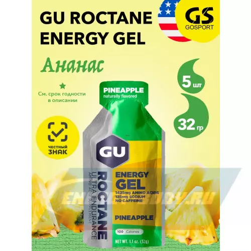 Энергетический гель GU ENERGY GU ROCTANE ENERGY GEL no caffeine Ананас, 5 x 32 г