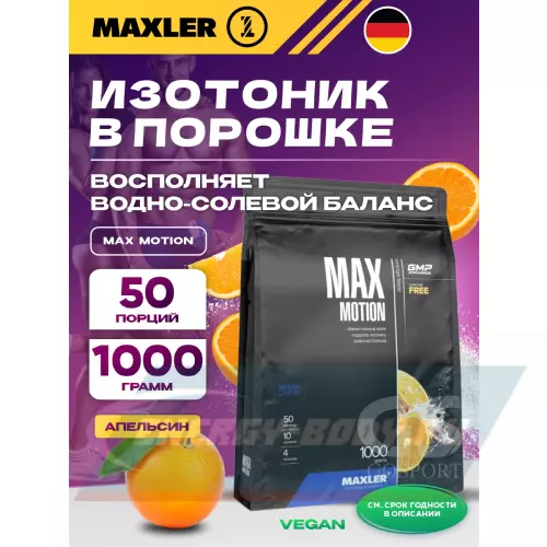  MAXLER Max Motion Апельсин, 1000 г