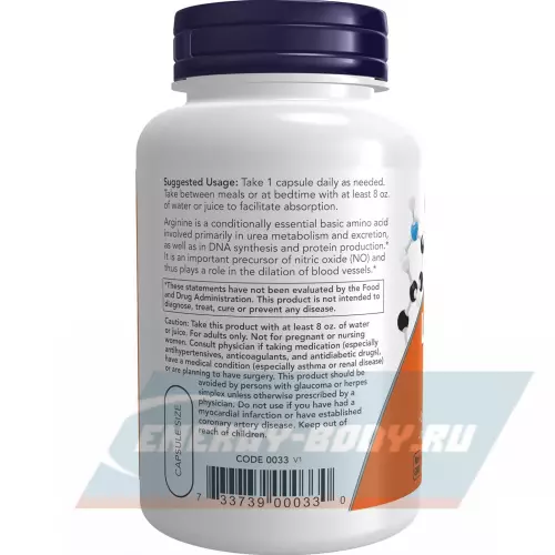  NOW FOODS L-Arginine 700 mg 180 веган капсул