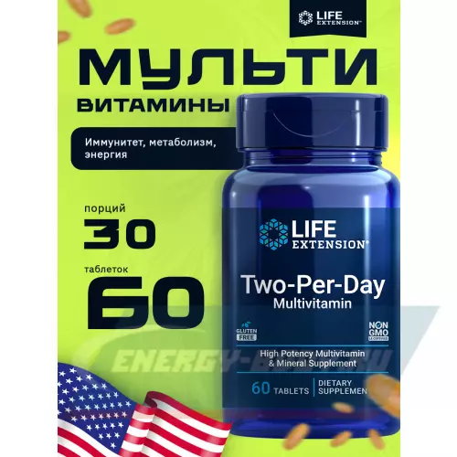  Life Extension Two-Per-Day Multivitamin 60 таблеток