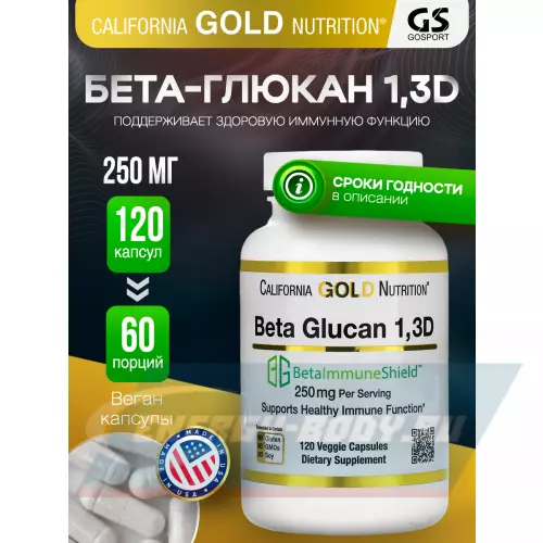  California Gold Nutrition Beta Glucan 1-3D with Beta-ImmuneShield 125 mg Нейтральный, 120 вегетарианских капсул