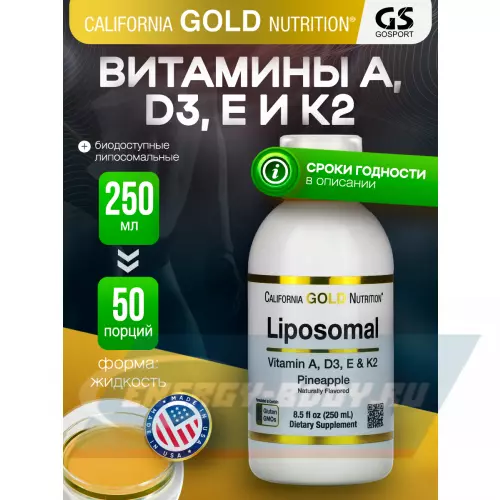  California Gold Nutrition Liposomal Vitamin A, D3, E & K2, Pineapple Flavor ананас, 250 мл