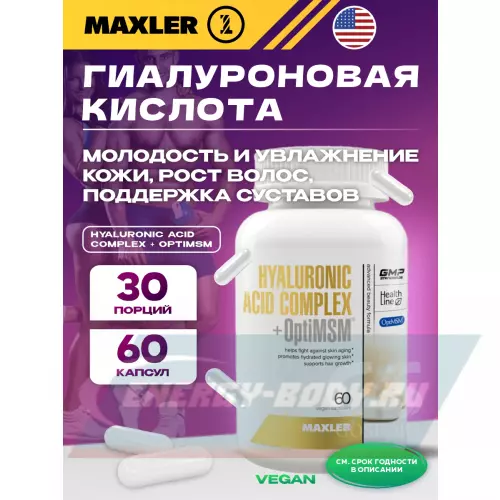 Суставы, связки MAXLER Hyaluronic Acid Complex + OptiMSM 60 капсул