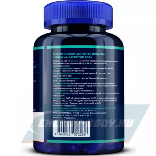 L-Карнитин GLS pharmaceuticals L-Карнитин 800 мг (L-Carnitine) 120 капсул