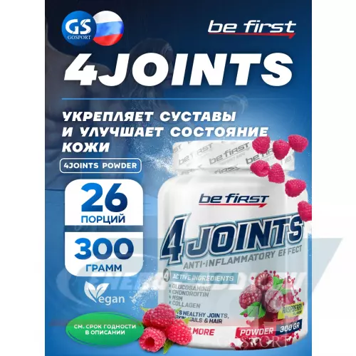 Суставы, связки Be First 4joints Powder Малина, 300 г