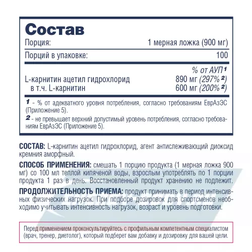 L-Карнитин Be First ALCAR powder (ацетил л-карнитин) Нейтральный, 90 г