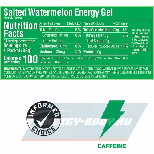 Энергетический гель GU ENERGY GU ORIGINAL ENERGY GEL 20mg caffeine Соленый Арбуз, 32 г