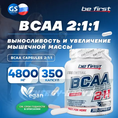 ВСАА Be First BCAA Capsules 2:1:1 350 капсул