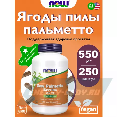  NOW FOODS Saw Palmetto Berries 550 mg 250 веган капсул