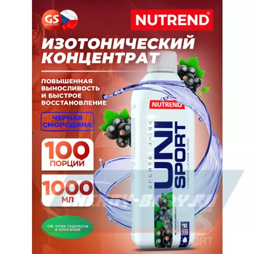 Концентрат NUTREND Unisport Черная смородина, 1000 мл