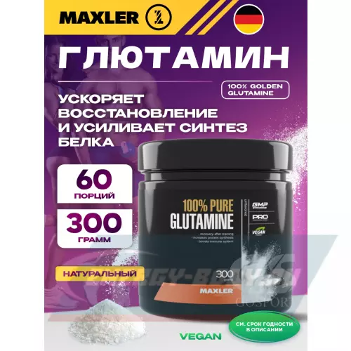 Глютамин MAXLER Glutamine Нейтральный, 300 г