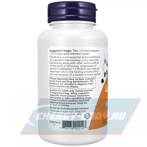 Аминокислотны NOW FOODS L-Citrulline Pure Powder Натуральный, 113 г