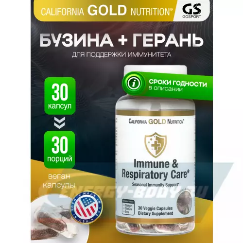  California Gold Nutrition Immune & Respiratory Care Нейтральный, 30 вегетарианских капсул