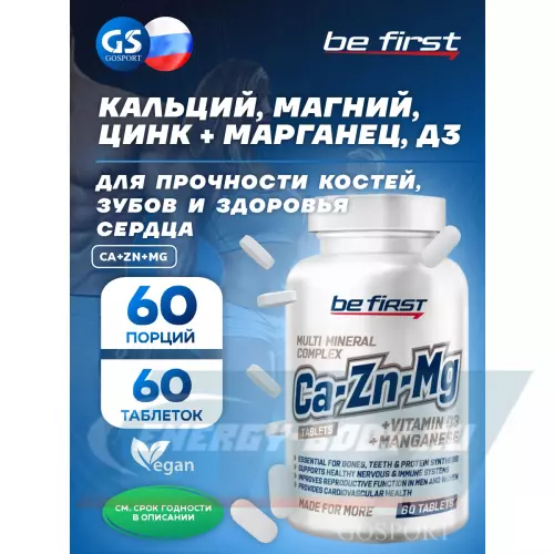  Be First Ca+Zn+Mg (кальций+магний+цинк) Нейтральный, 60 таблеток