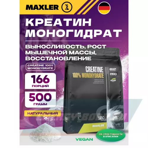  MAXLER Creatine 100% Monohydrate Нейтральный, 500 г