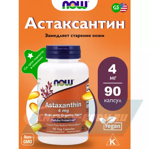  NOW FOODS Astaxanthin 4 mg 90 капсул