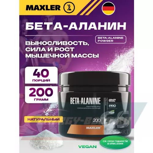  MAXLER Beta-Alanine powder 200g 200 г