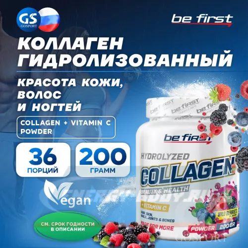 COLLAGEN Be First Collagen + vitamin C powder (коллаген с витамином С) Лесные ягоды, 200 г