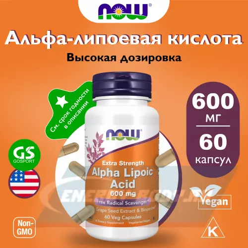  NOW FOODS Alpha Lipoic Acid 600 mg 60 веган капсул