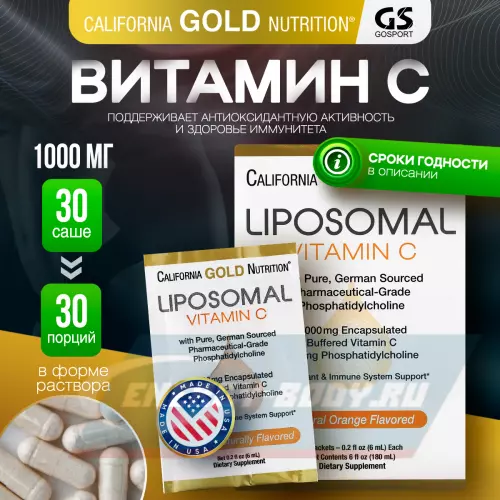  California Gold Nutrition Liposomal Vitamin C Natural Orange Flavor 1000 mg апельсин, 30 пакетиков