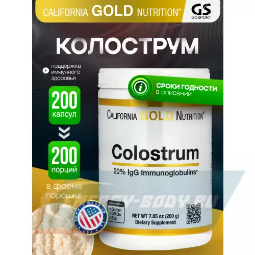  California Gold Nutrition Colostrum Powder Concentrated Нейтральный, 200 г