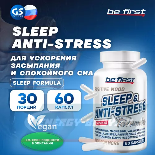  Be First Sleep & Anti-stress Formula 60 капсул